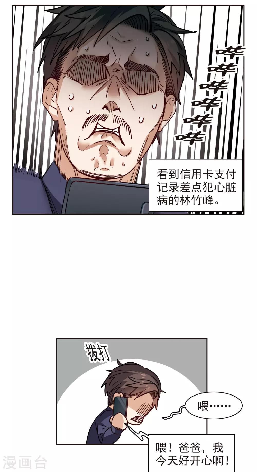 第11话2 amazing！-第33话
