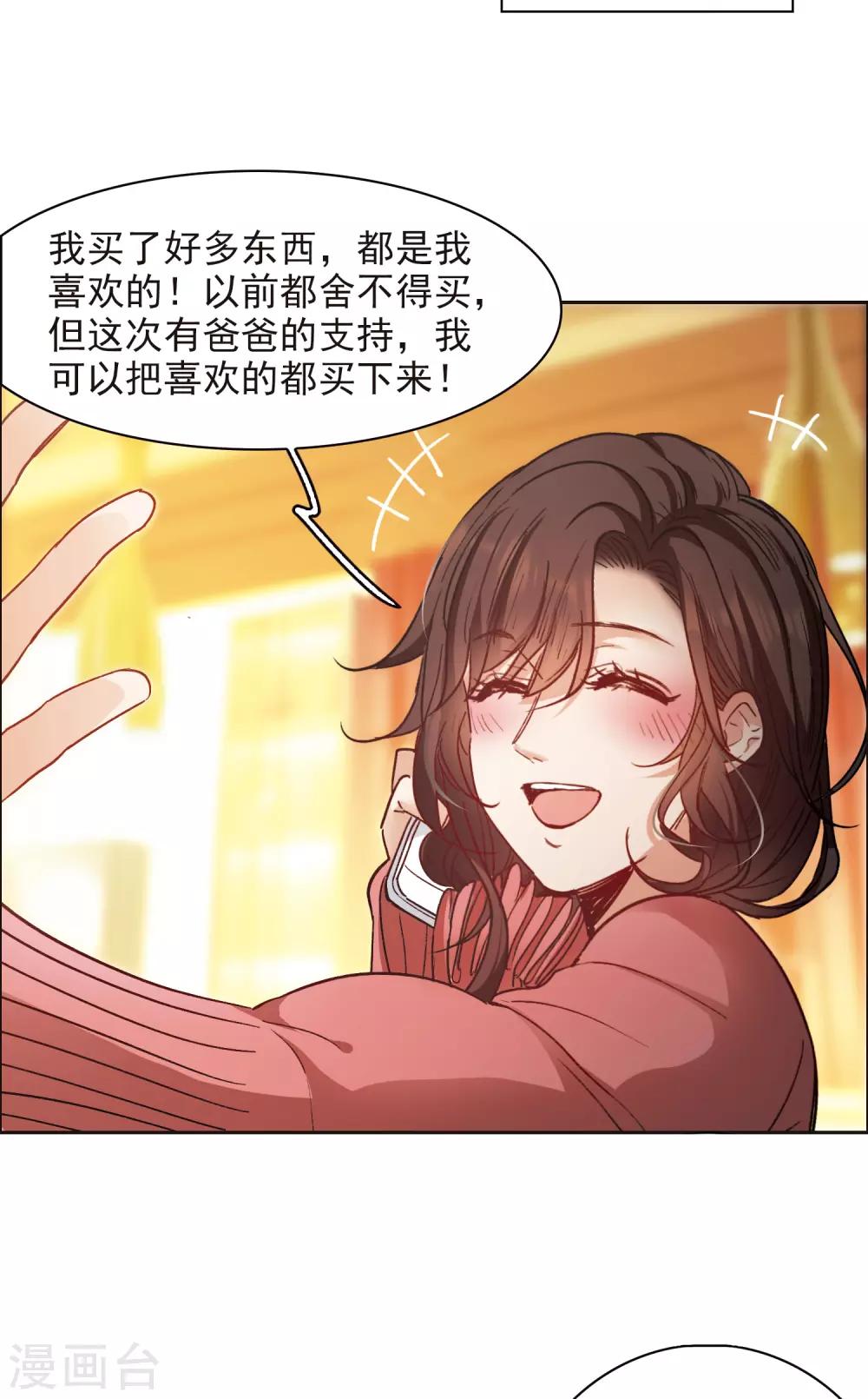 第11话2 amazing！-第33话