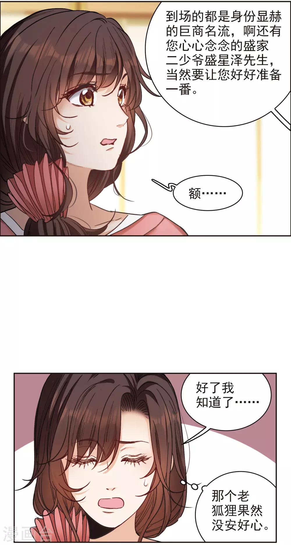 第11话2 amazing！-第33话
