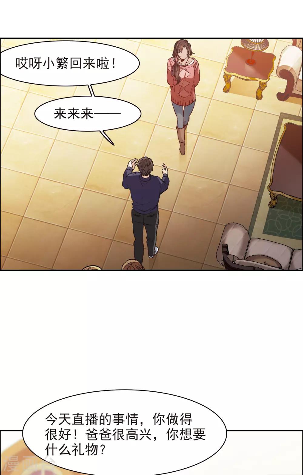 第11话2 amazing！-第33话