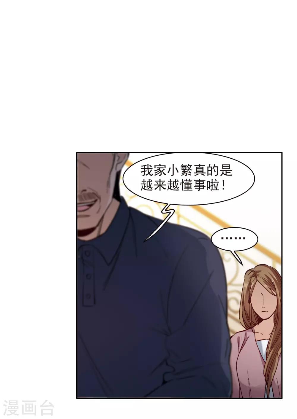 第11话2 amazing！-第33话