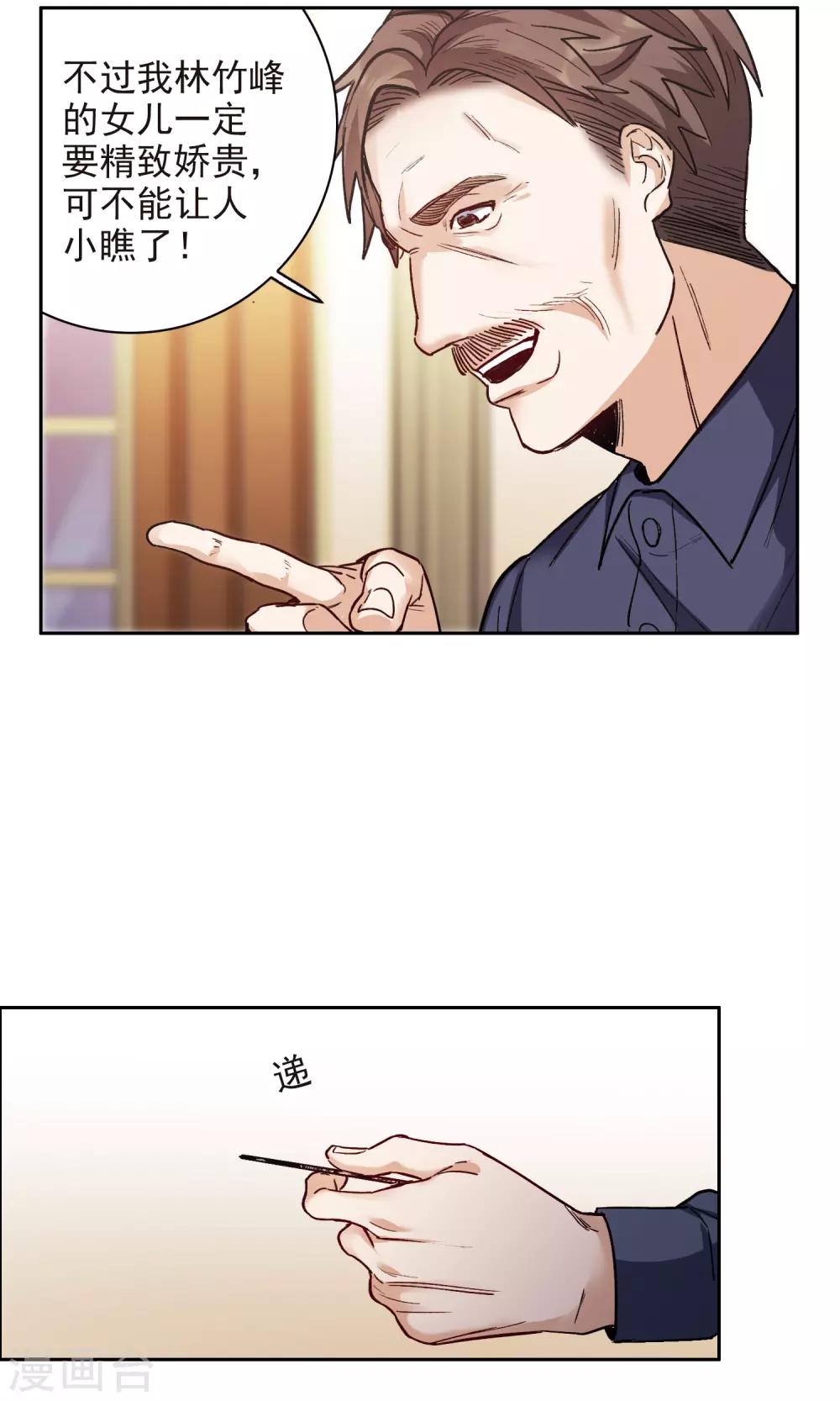 第11话2 amazing！-第33话
