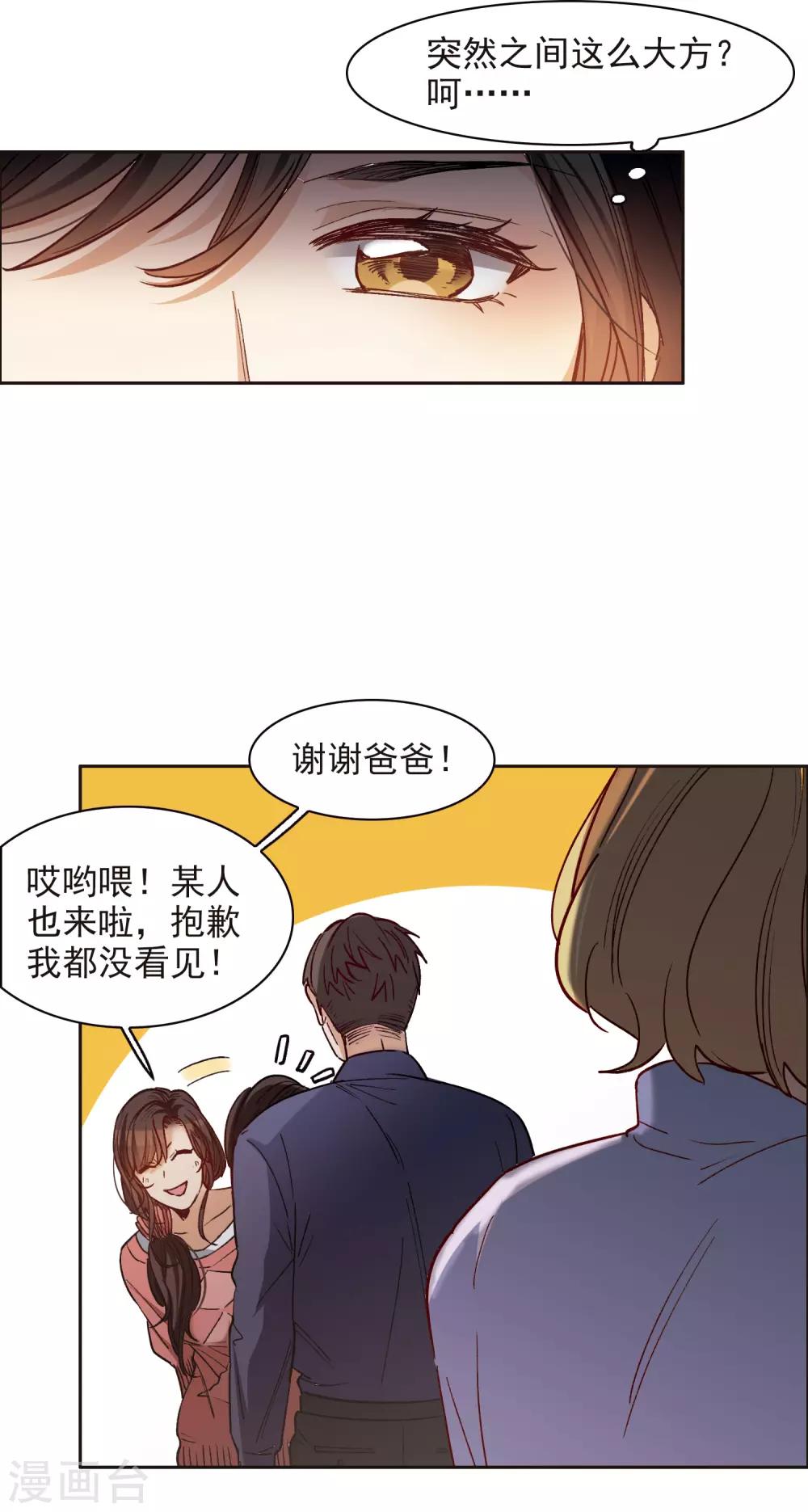 第11话2 amazing！-第33话