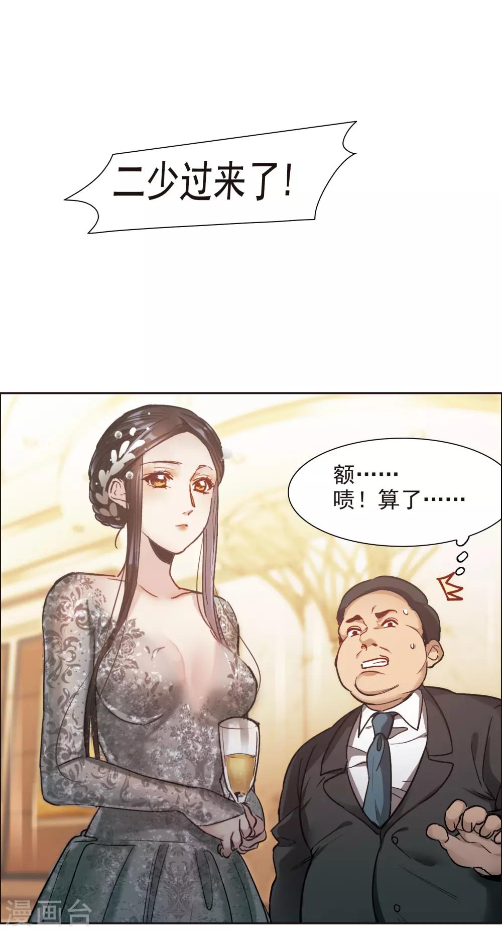 第12话1 地有多大产，林繁多大胆-第35话
