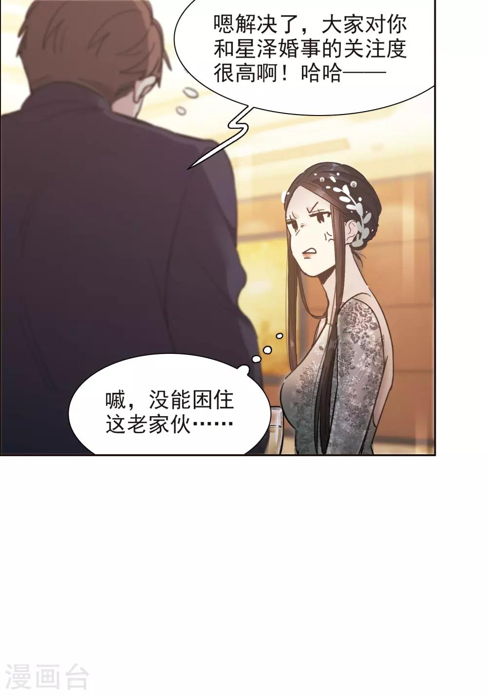 第12话1 地有多大产，林繁多大胆-第35话