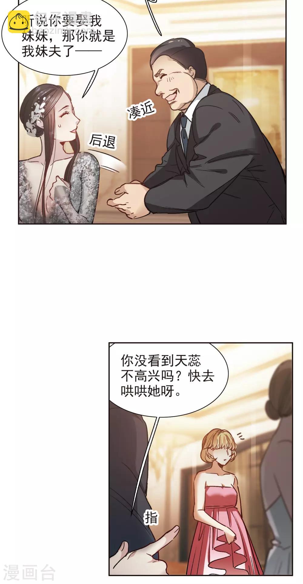第12话1 地有多大产，林繁多大胆-第35话