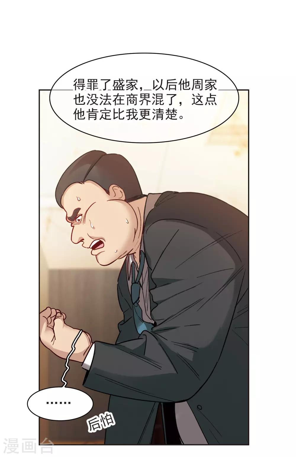 第13话2 感天动地的节操-第39话