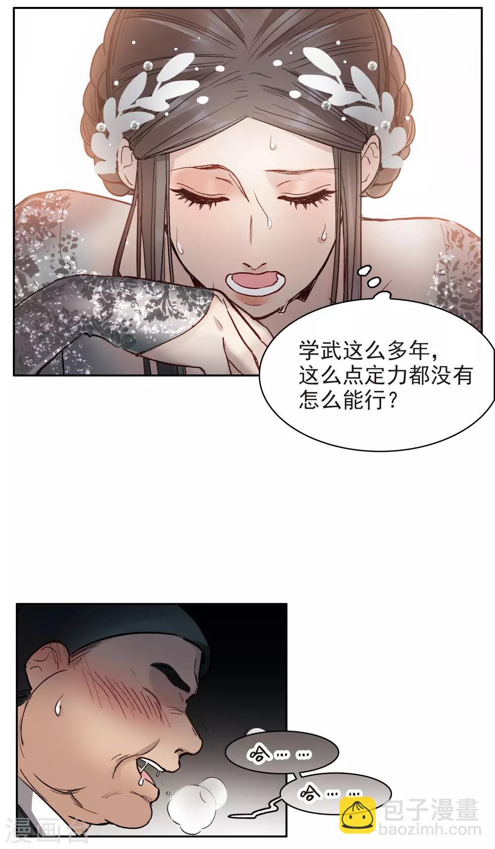 第13话2 感天动地的节操-第39话