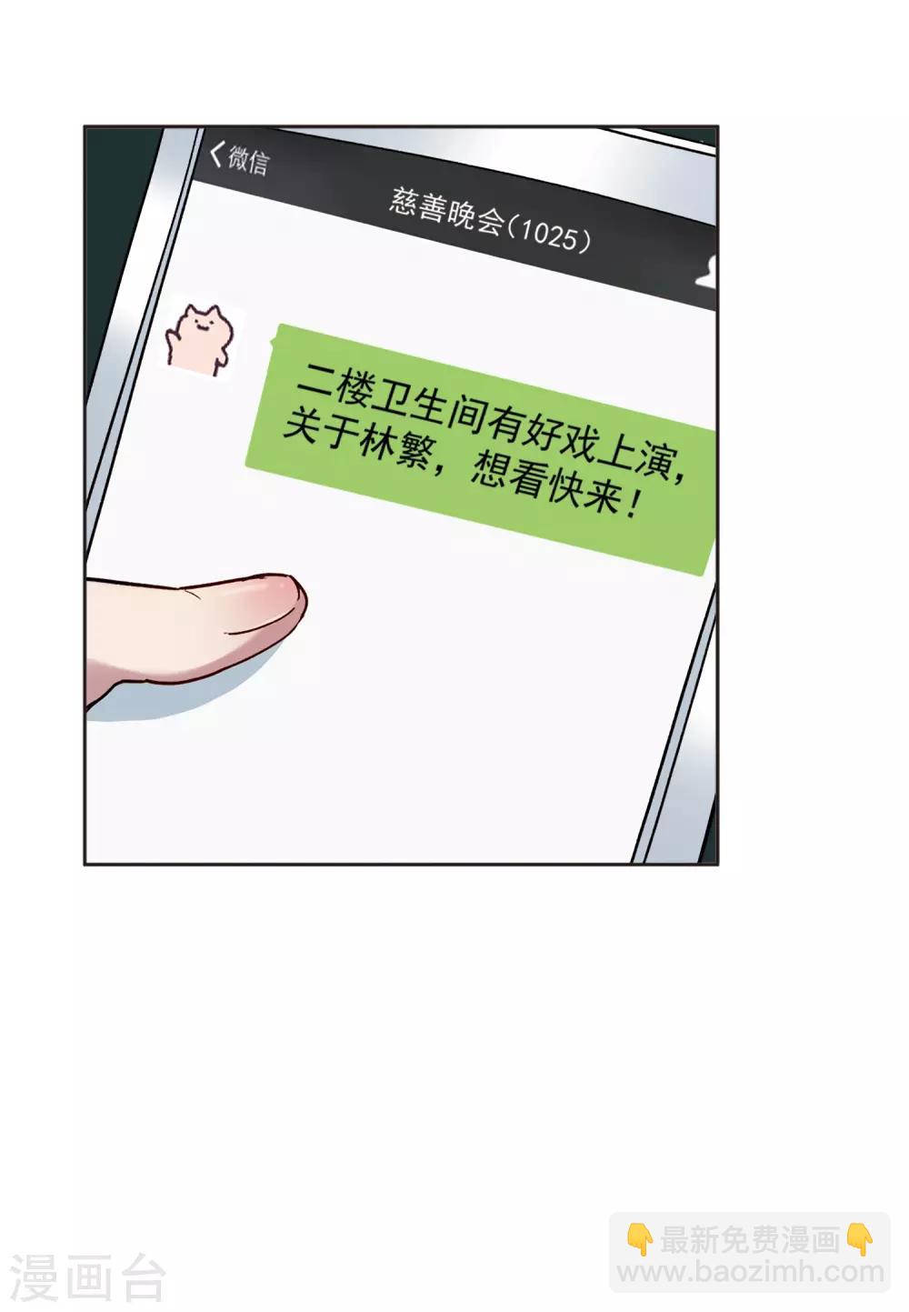 第14话1 一石二鸟之计-第41话