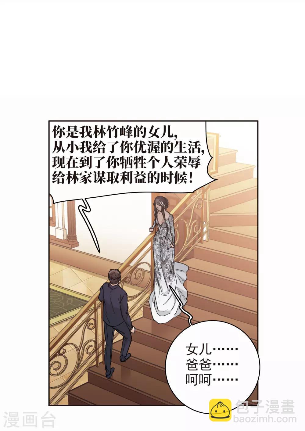 第15话1 离开林家-第43话