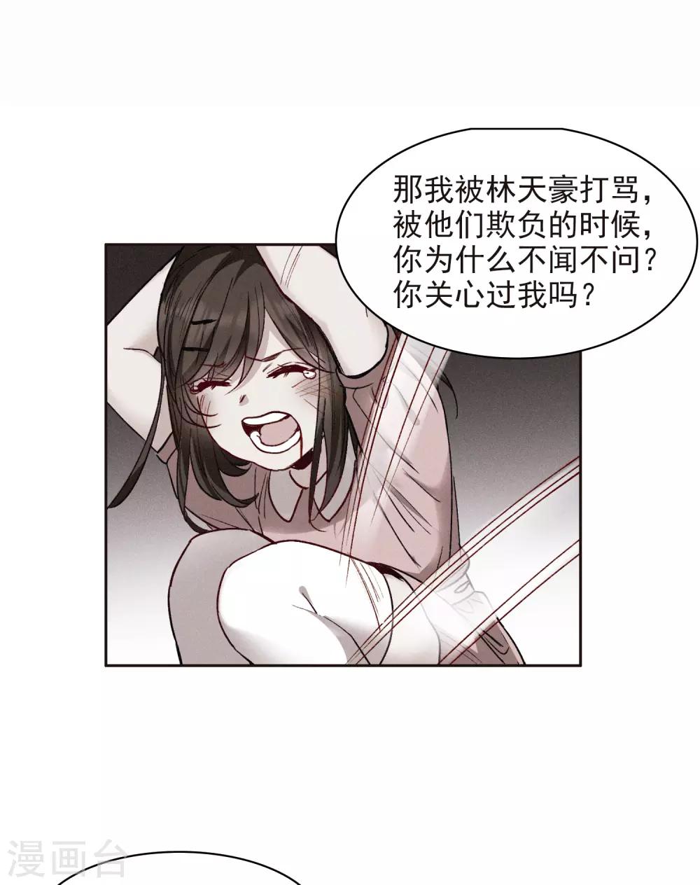 第15话1 离开林家-第43话