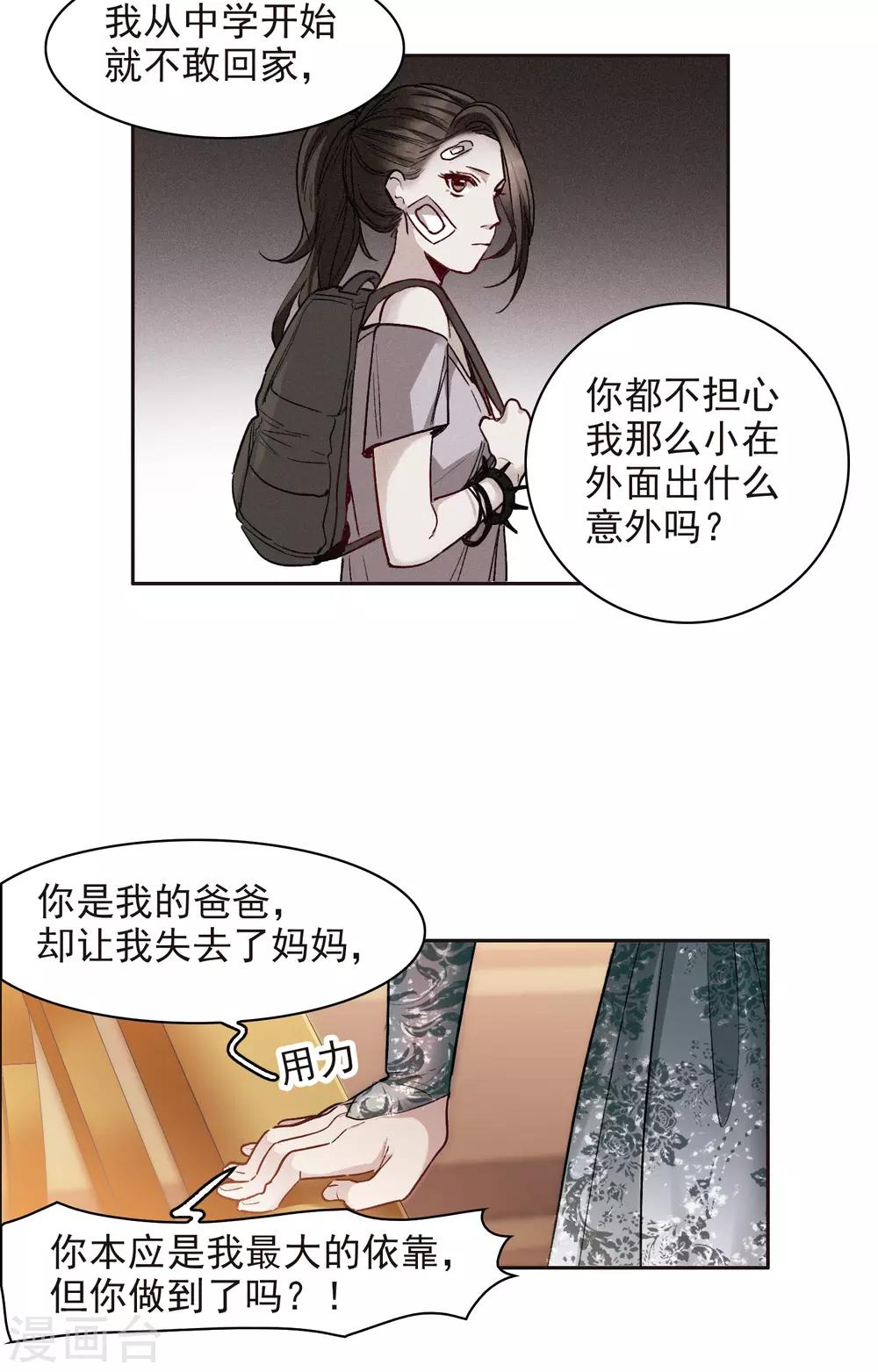 第15话1 离开林家-第43话