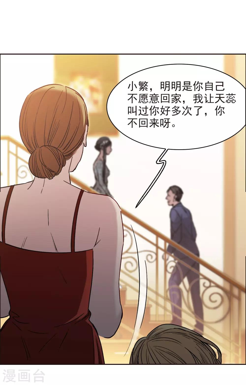 第15话1 离开林家-第43话