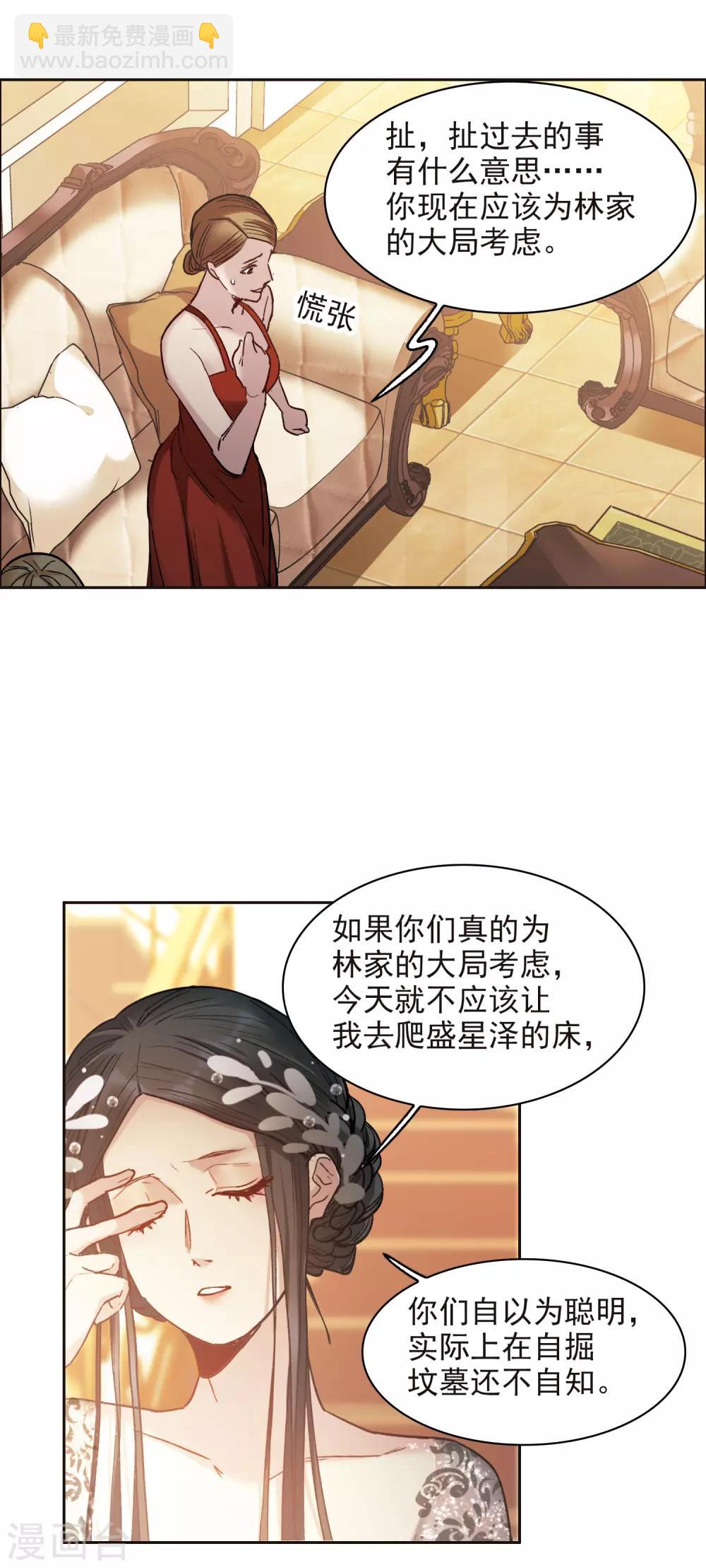 第15话1 离开林家-第43话