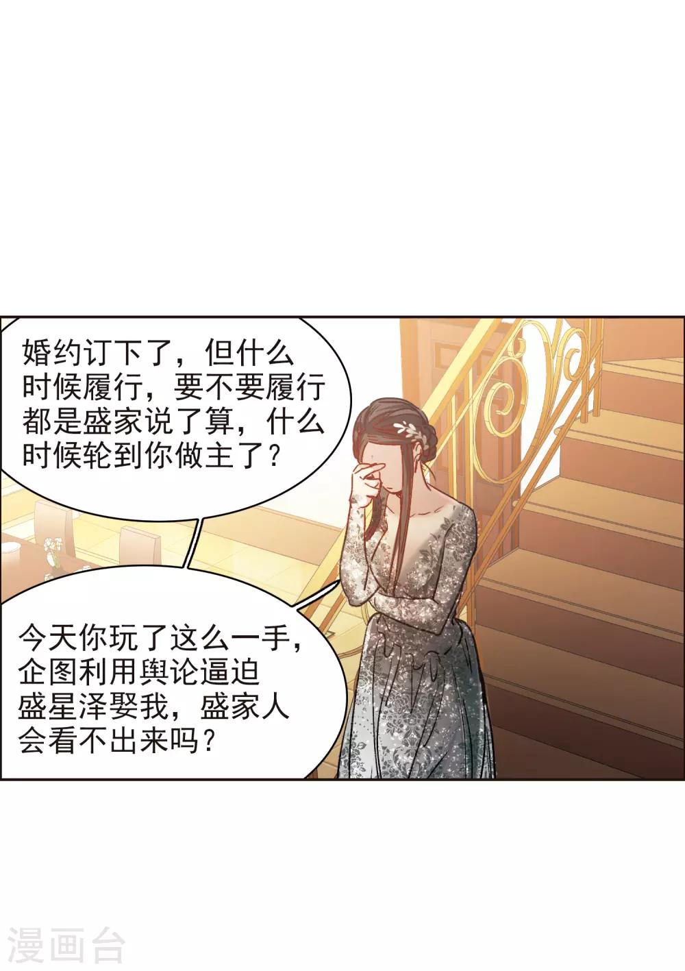第15话1 离开林家-第43话