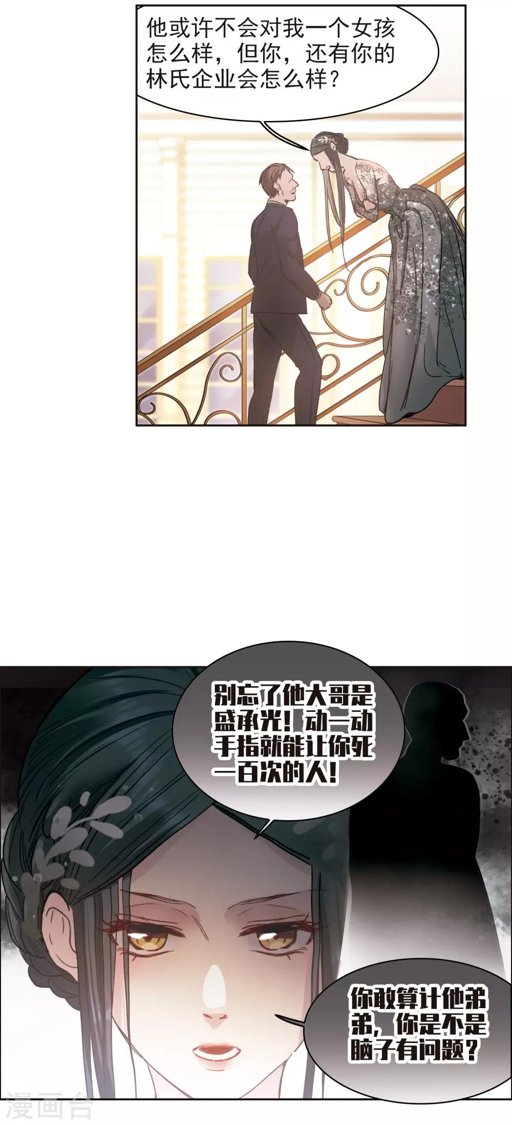 第15话1 离开林家-第43话