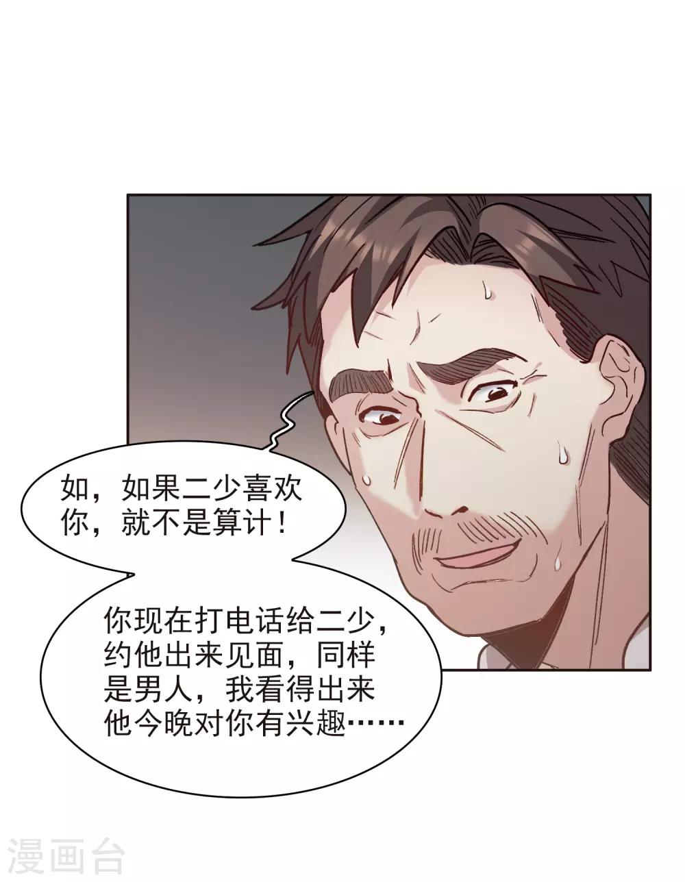 第15话1 离开林家-第43话