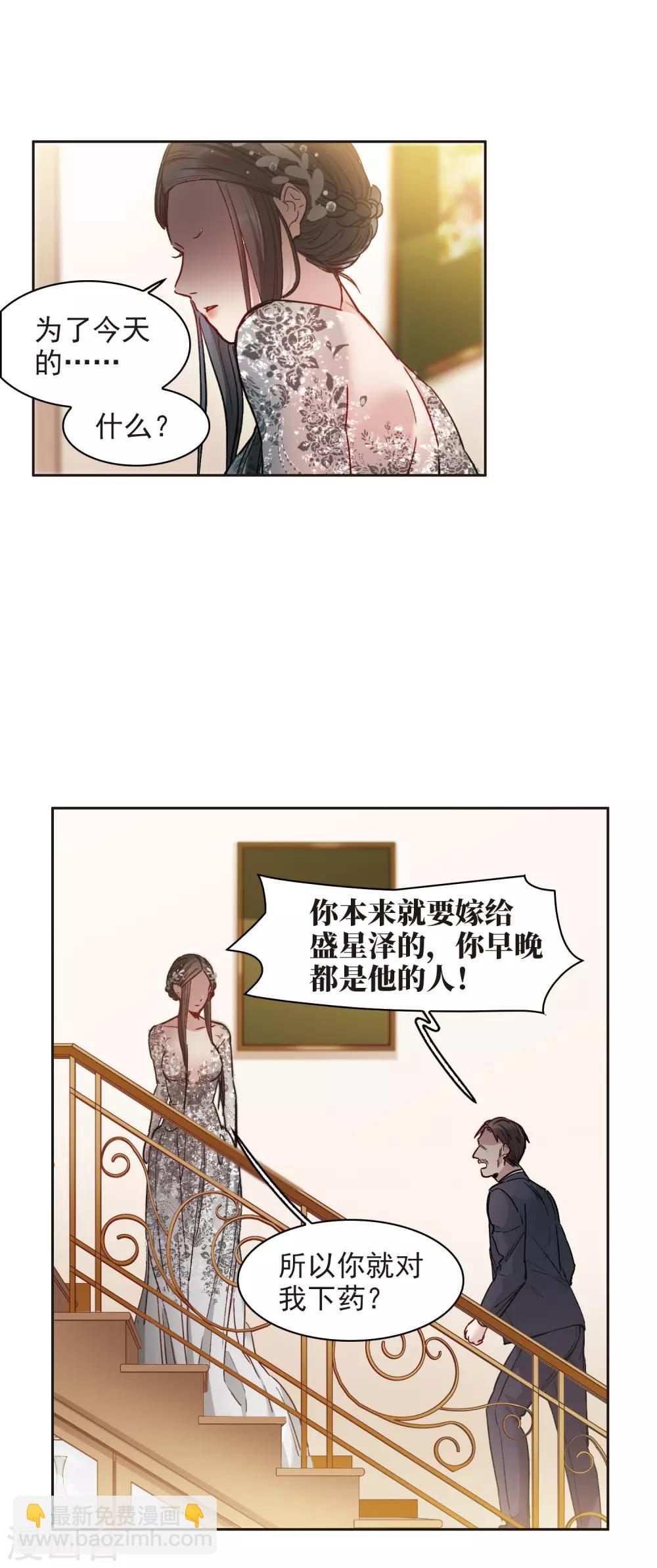 第15话1 离开林家-第43话