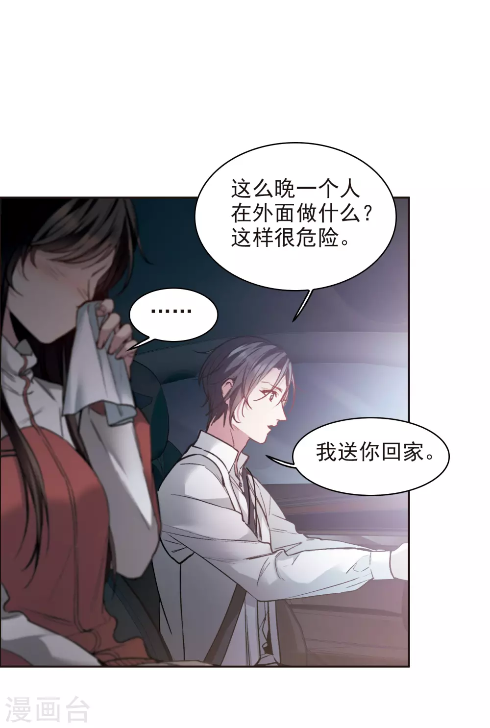第15话3 离开林家-第45话