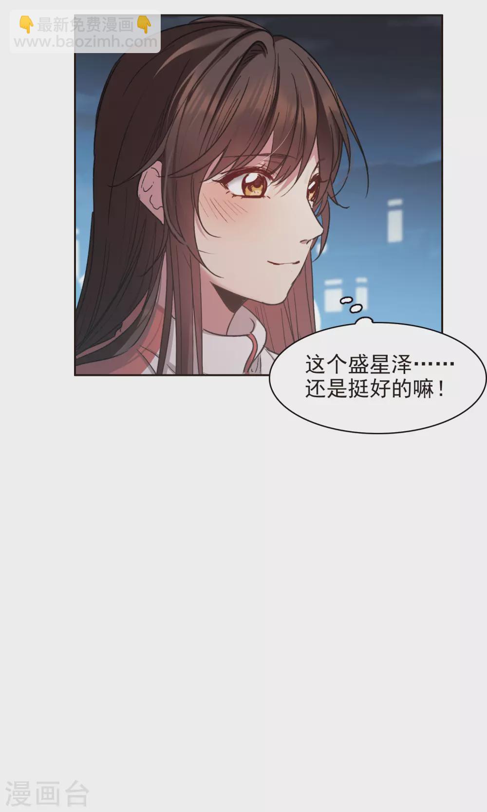 第16话1 泽哥好梦，泽哥么么哒！-第47话
