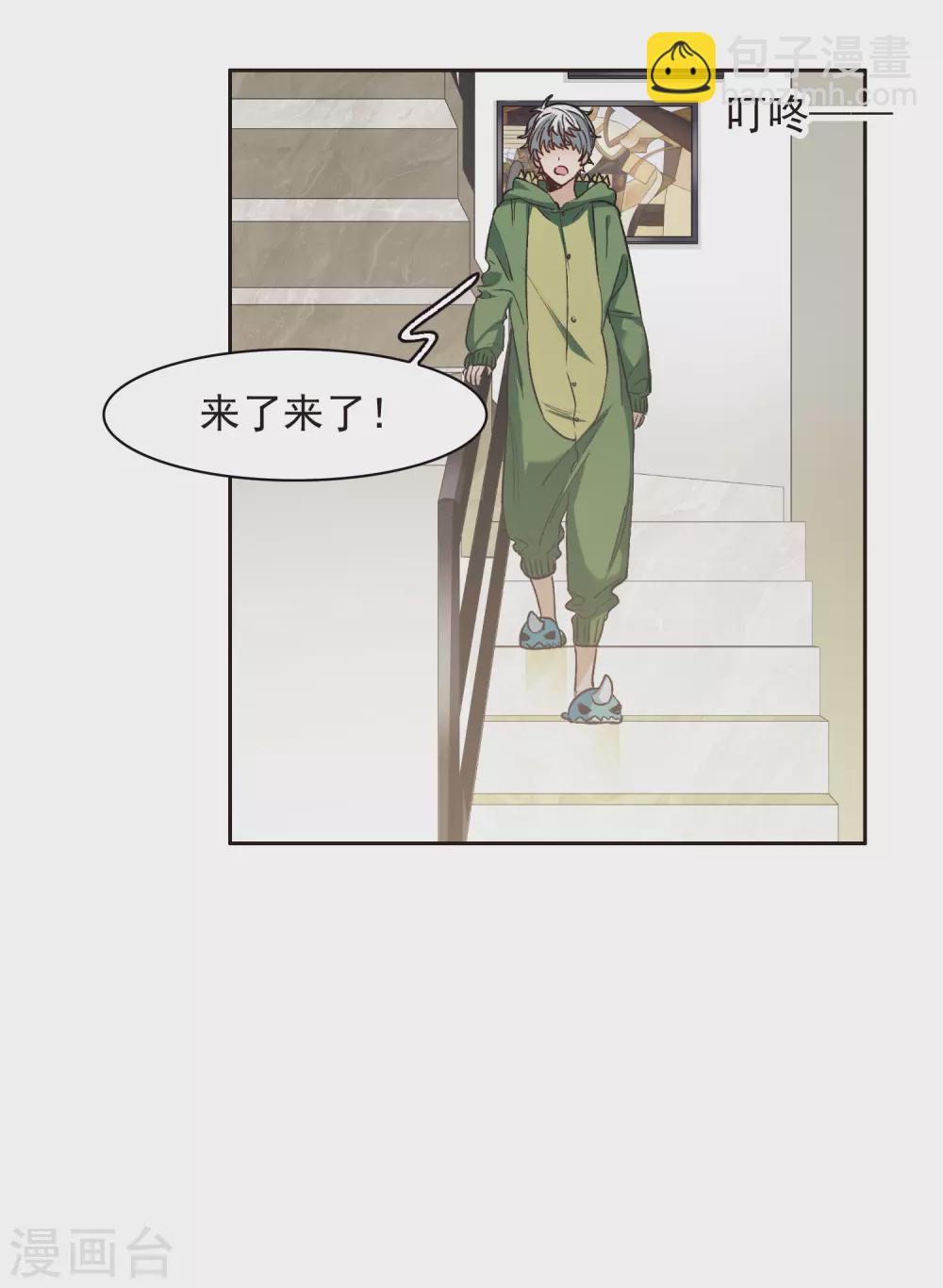 第16话1 泽哥好梦，泽哥么么哒！-第47话