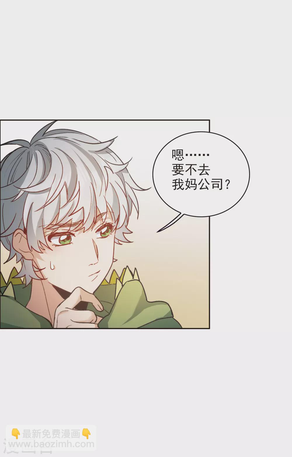 第16话1 泽哥好梦，泽哥么么哒！-第47话
