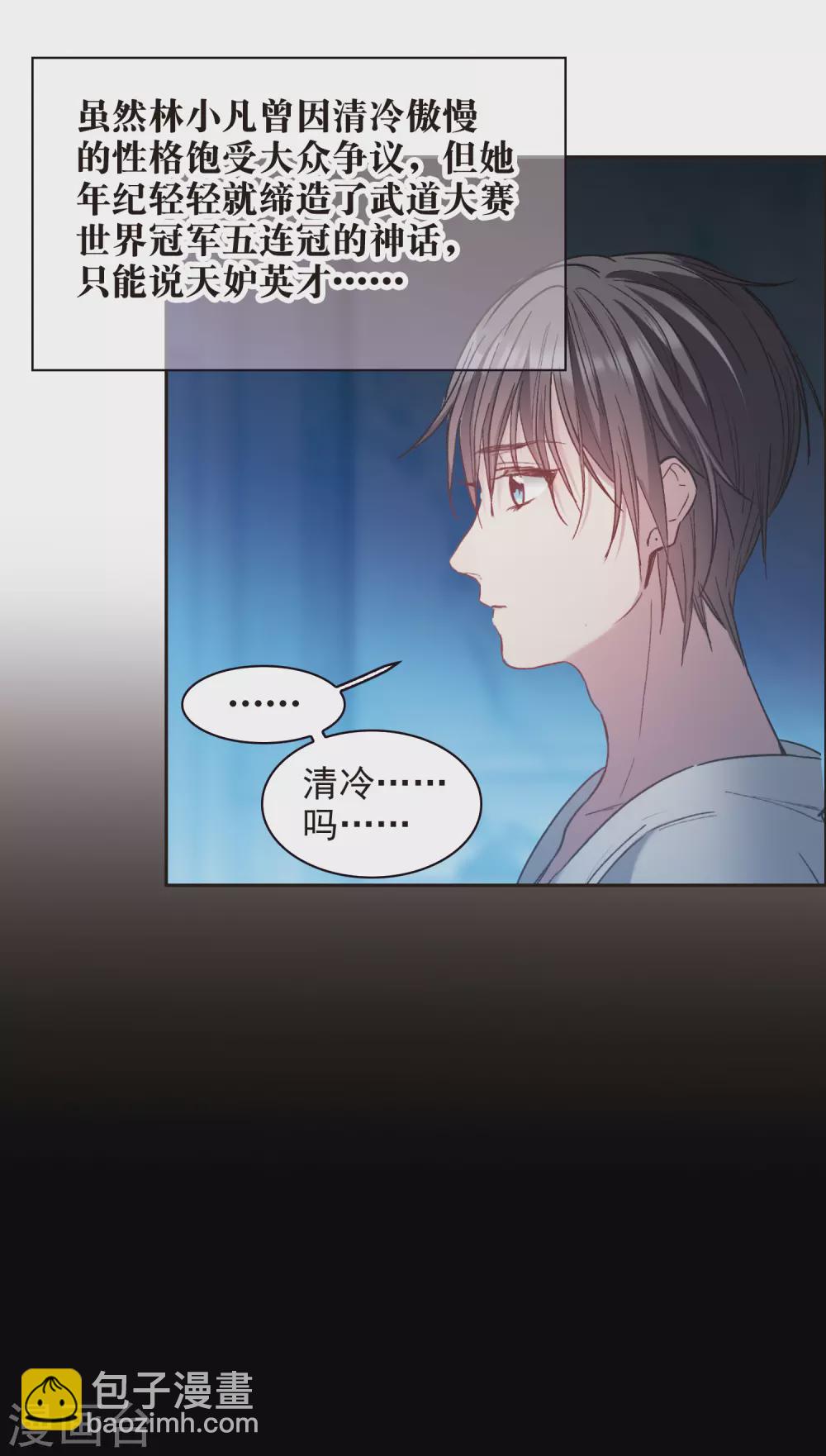 第16话2 泽哥好梦，泽哥么么哒！-第49话