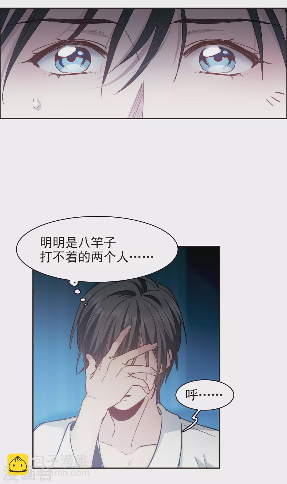 第16话2 泽哥好梦，泽哥么么哒！-第49话