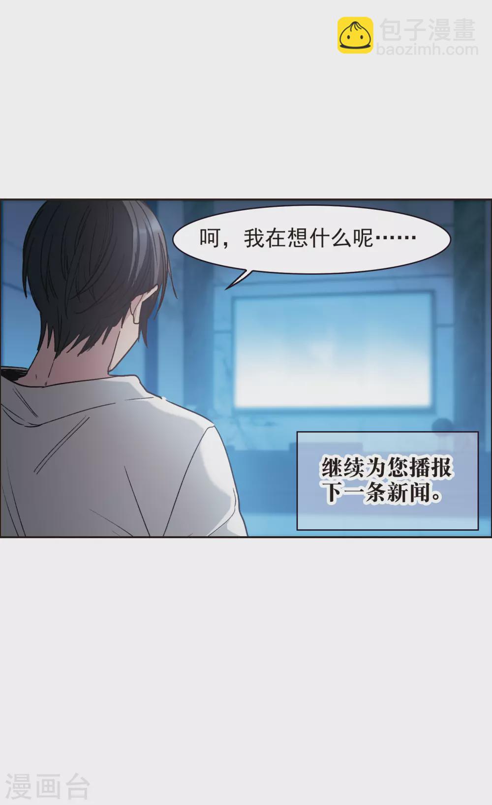 第16话2 泽哥好梦，泽哥么么哒！-第49话