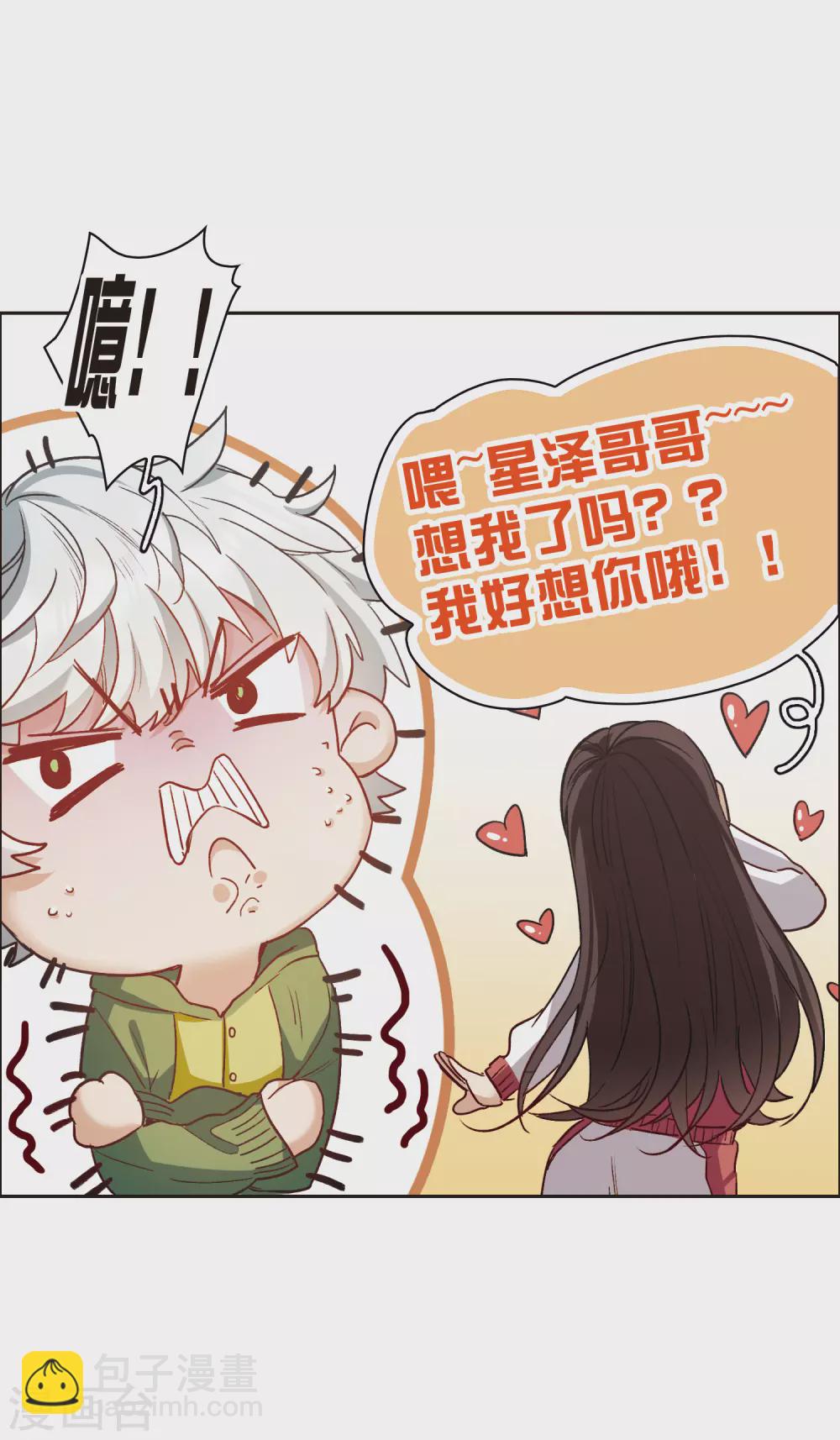 第16话2 泽哥好梦，泽哥么么哒！-第49话