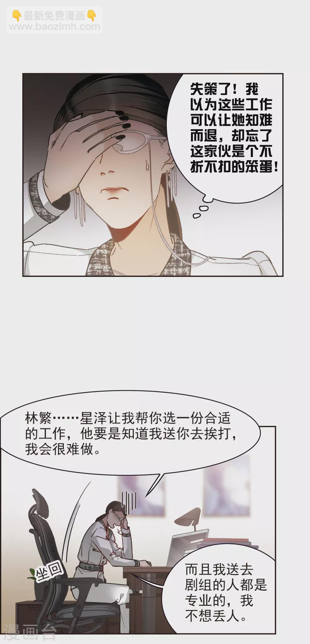 第17话2 不是打架还不想去呢！-第51话