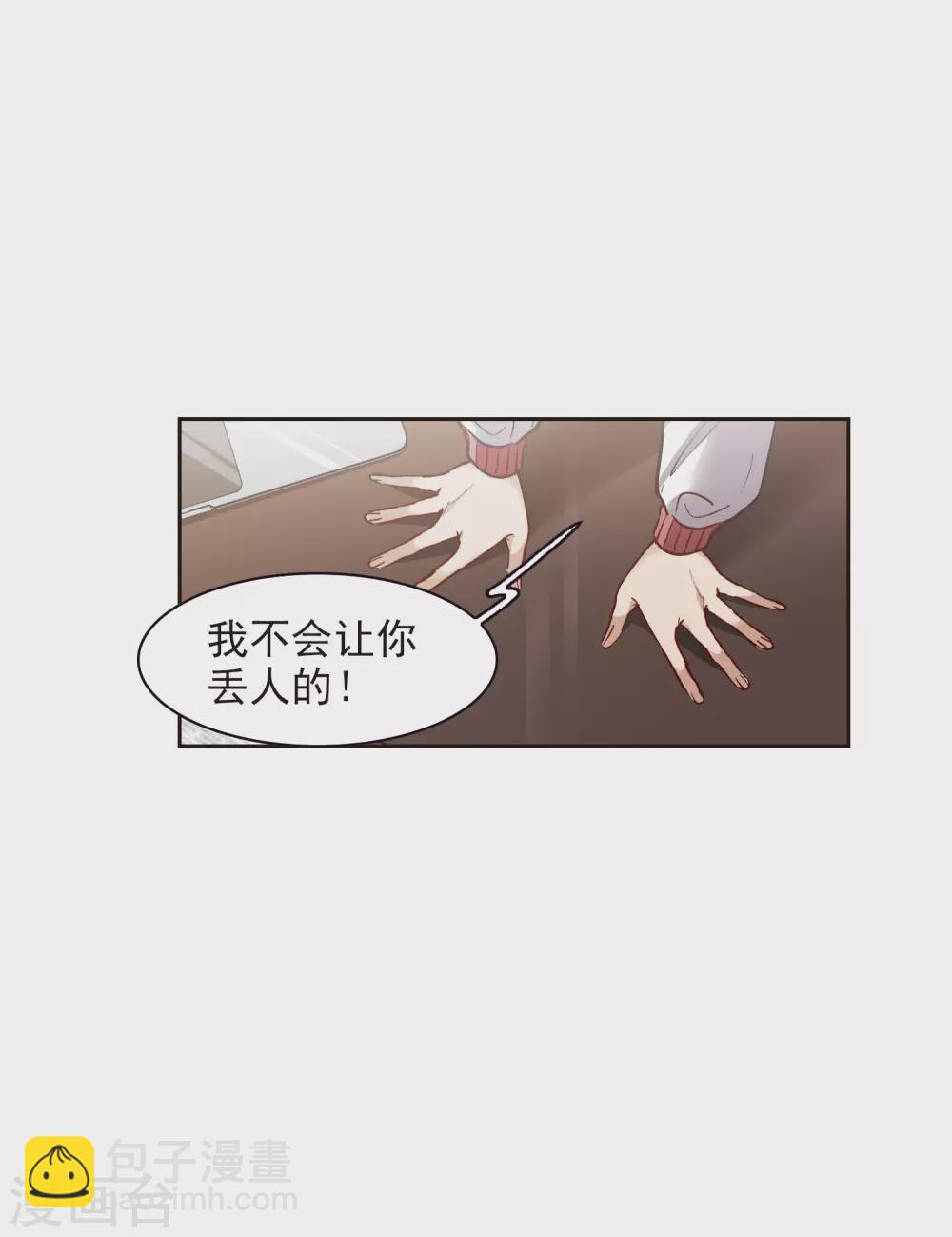 第17话2 不是打架还不想去呢！-第51话