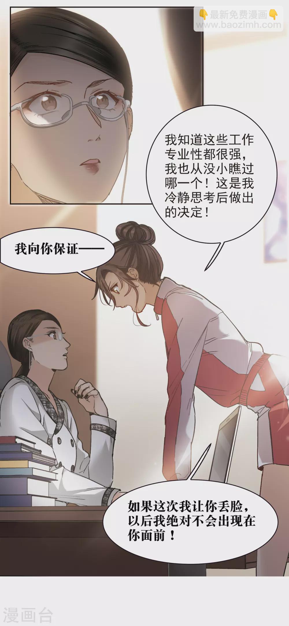 第17话2 不是打架还不想去呢！-第51话