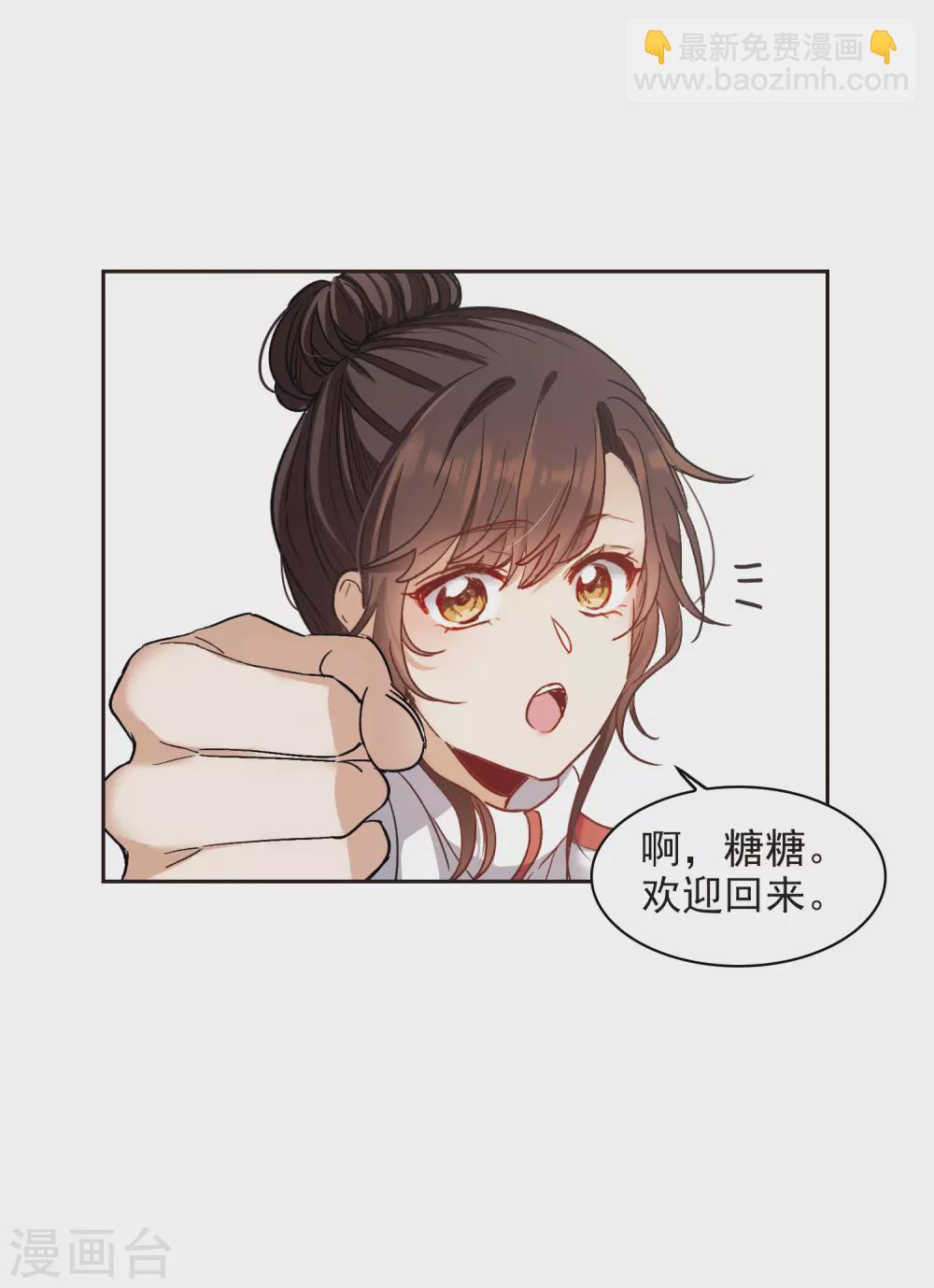第17话2 不是打架还不想去呢！-第51话