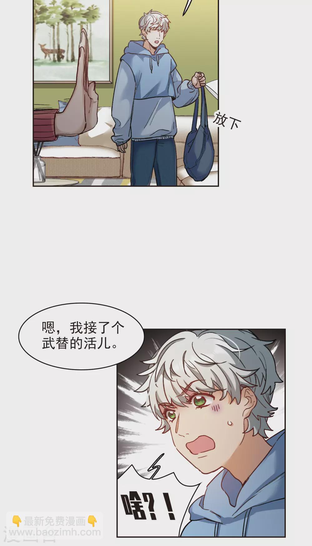 第17话2 不是打架还不想去呢！-第51话