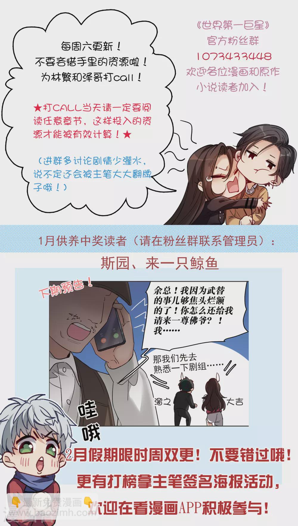 第17话2 不是打架还不想去呢！-第51话