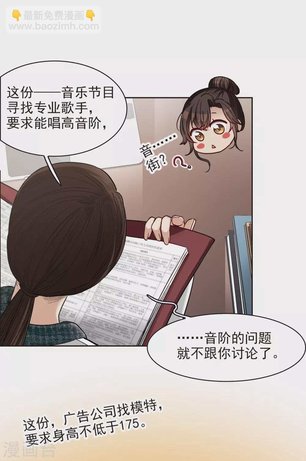 第17话2 不是打架还不想去呢！-第51话