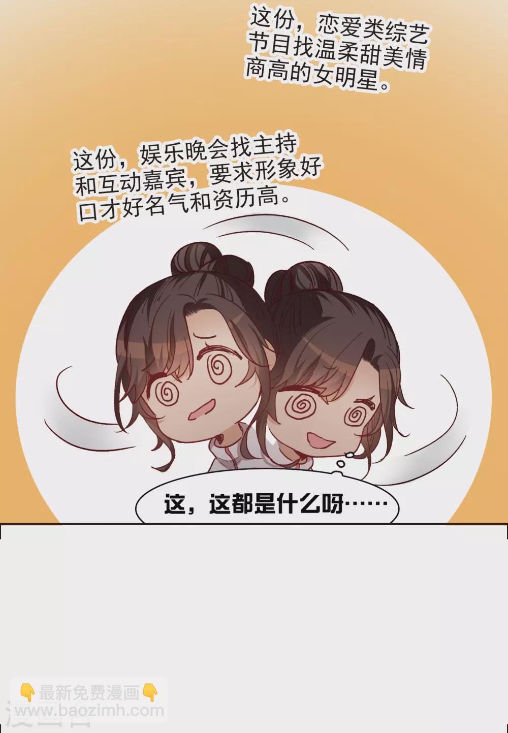 第17话2 不是打架还不想去呢！-第51话