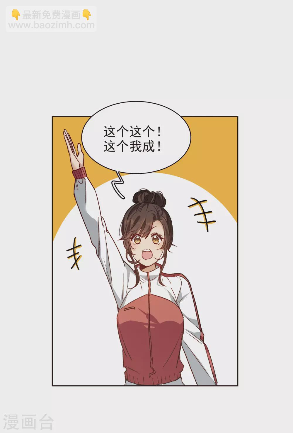 第17话2 不是打架还不想去呢！-第51话