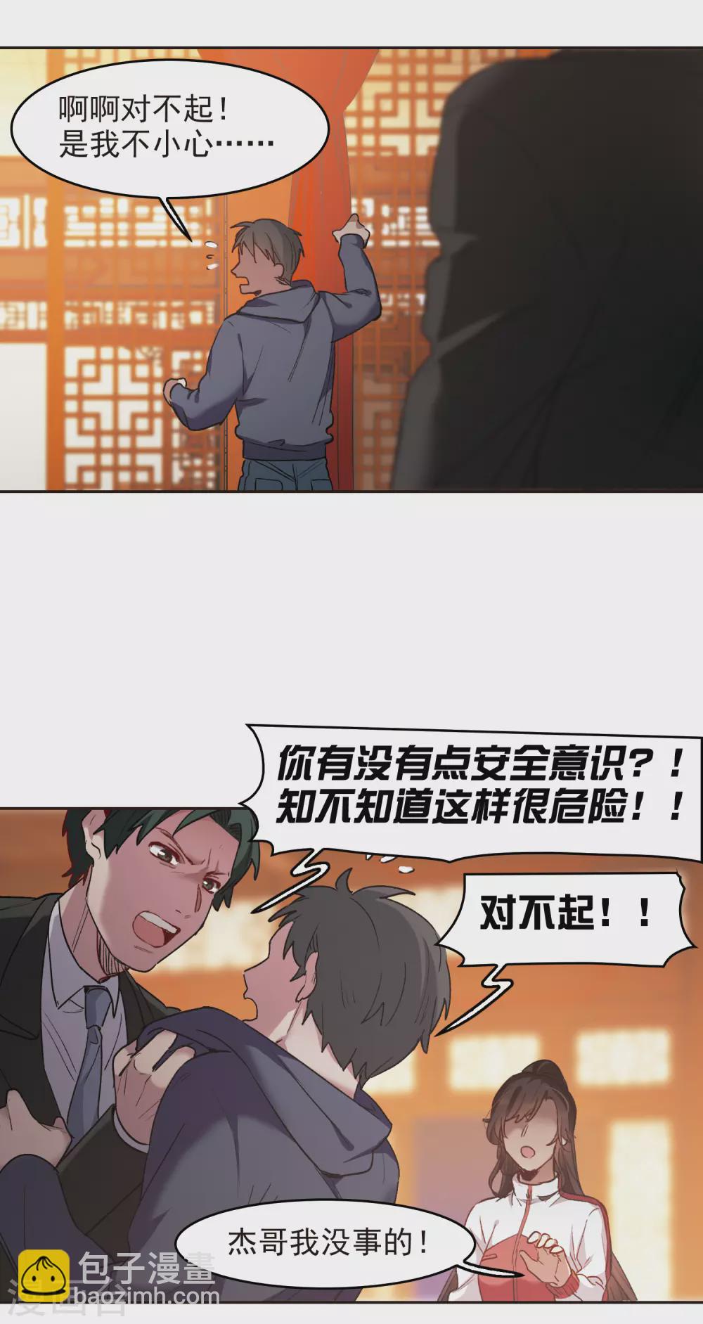 第18话2 坐冷板凳-第55话