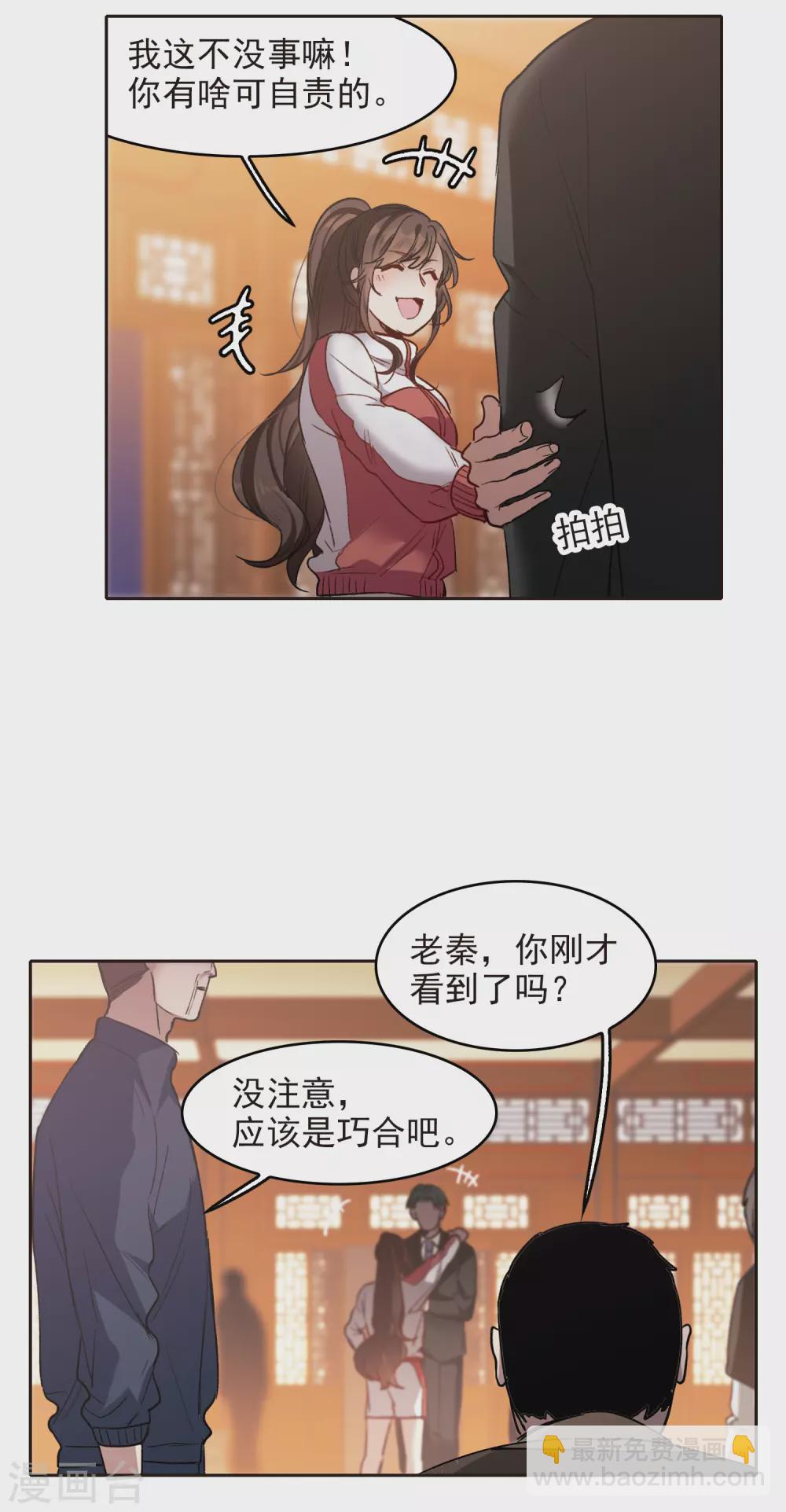 第18话2 坐冷板凳-第55话