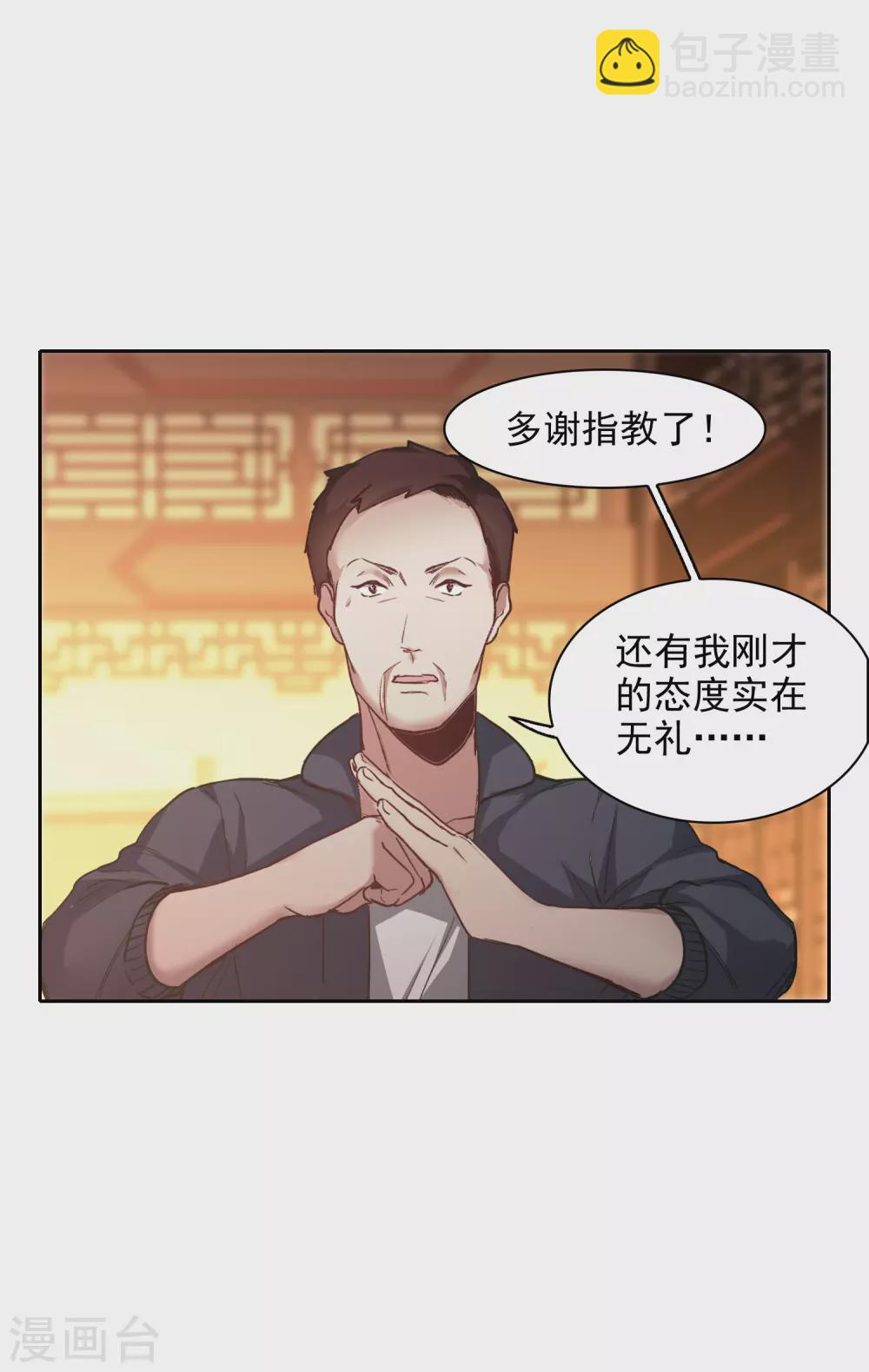 第19话2 来头更大的林繁-第57话