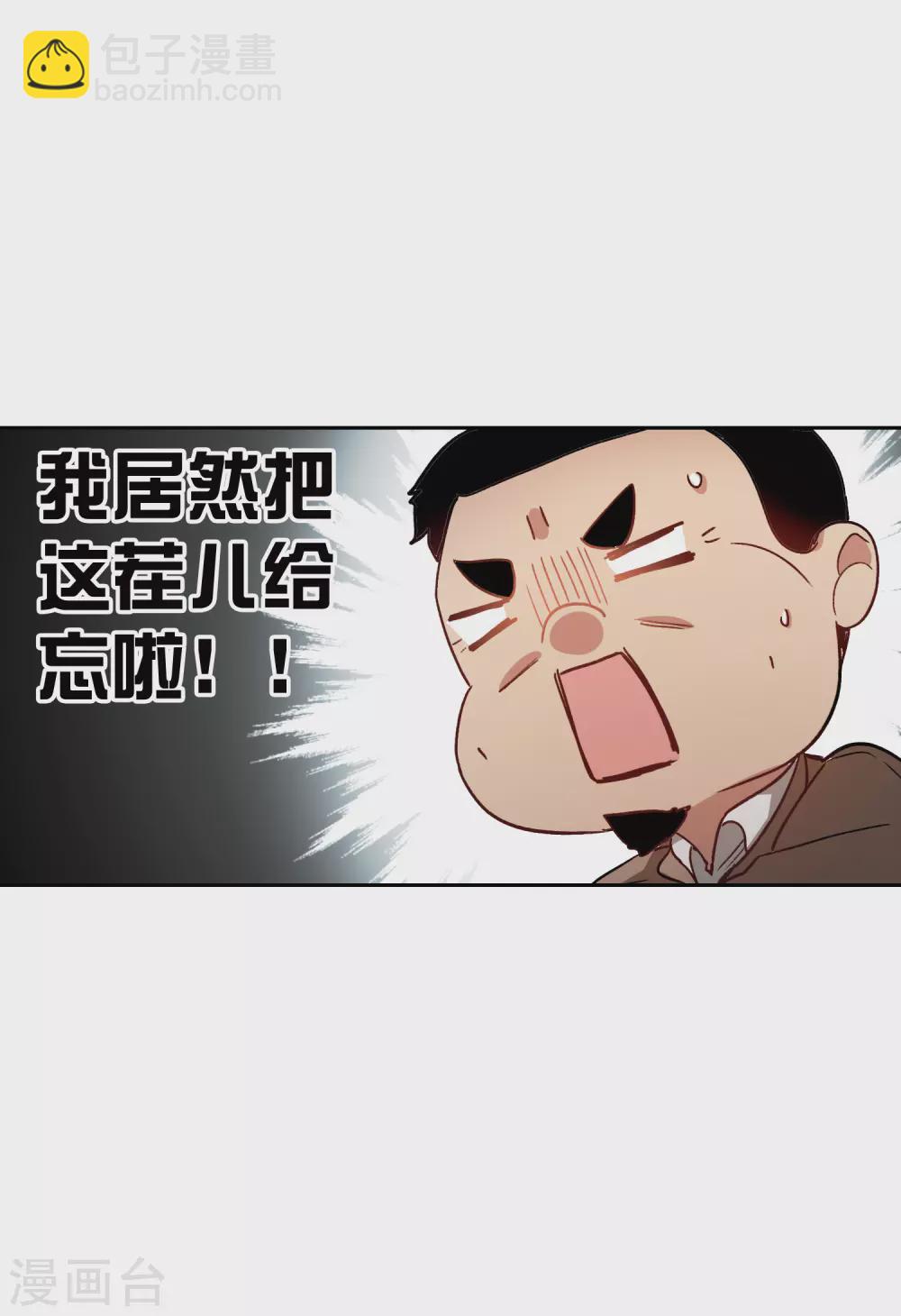 第19话2 来头更大的林繁-第57话