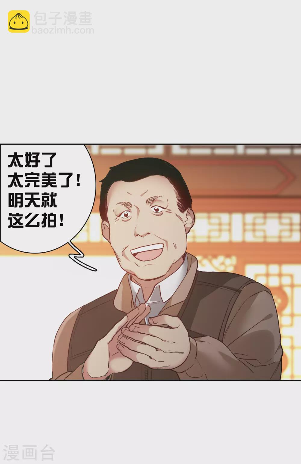 第19话2 来头更大的林繁-第57话