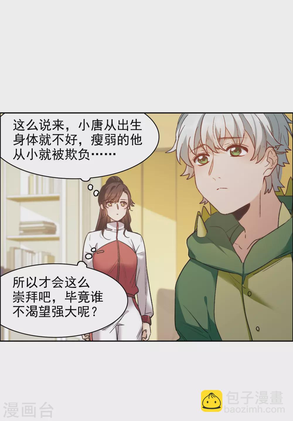 第19话4 来头更大的林繁-第59话