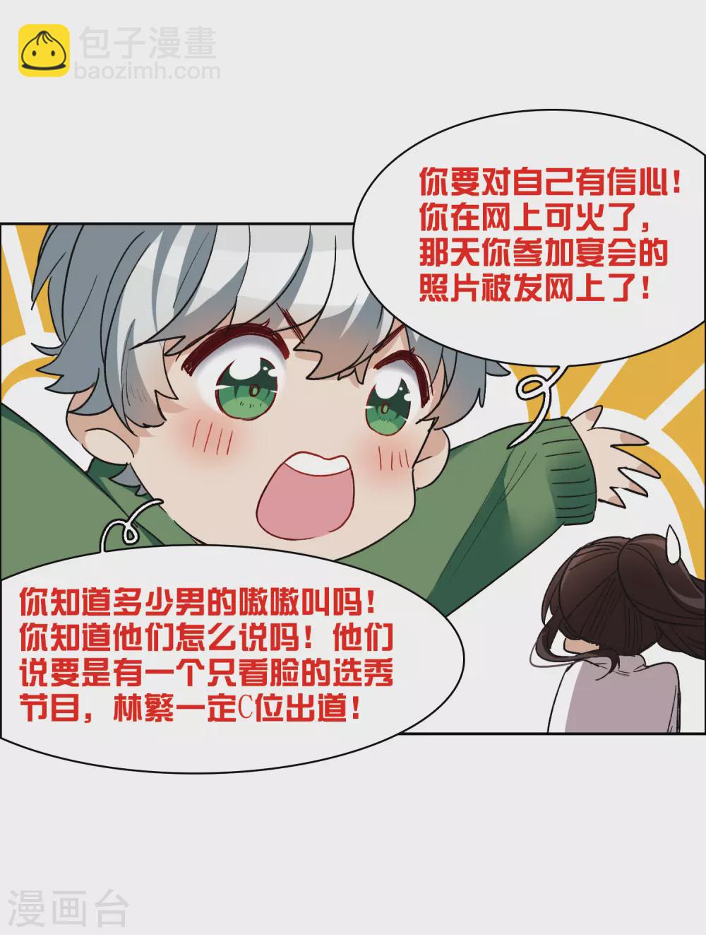第19话4 来头更大的林繁-第59话