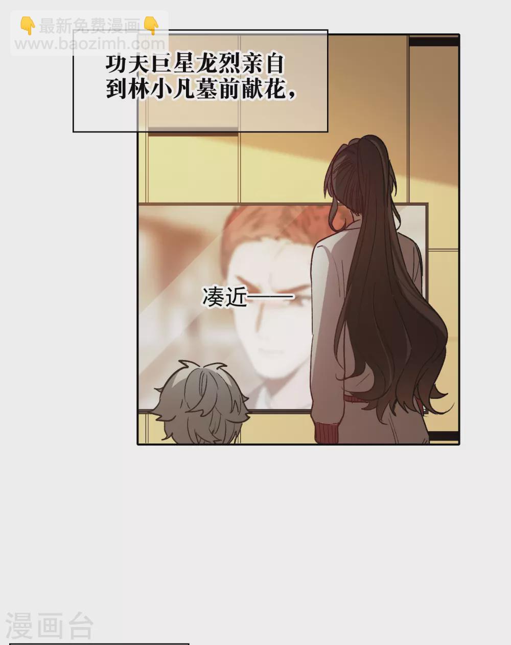 第19话4 来头更大的林繁-第59话