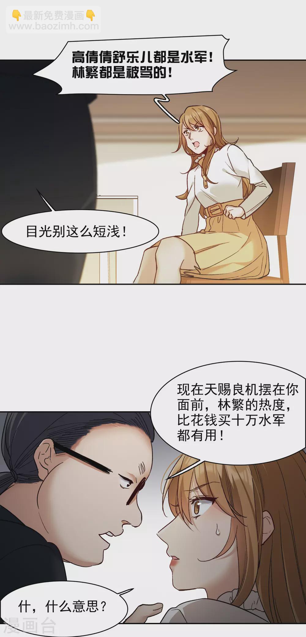第20话2 天赐良机-第61话