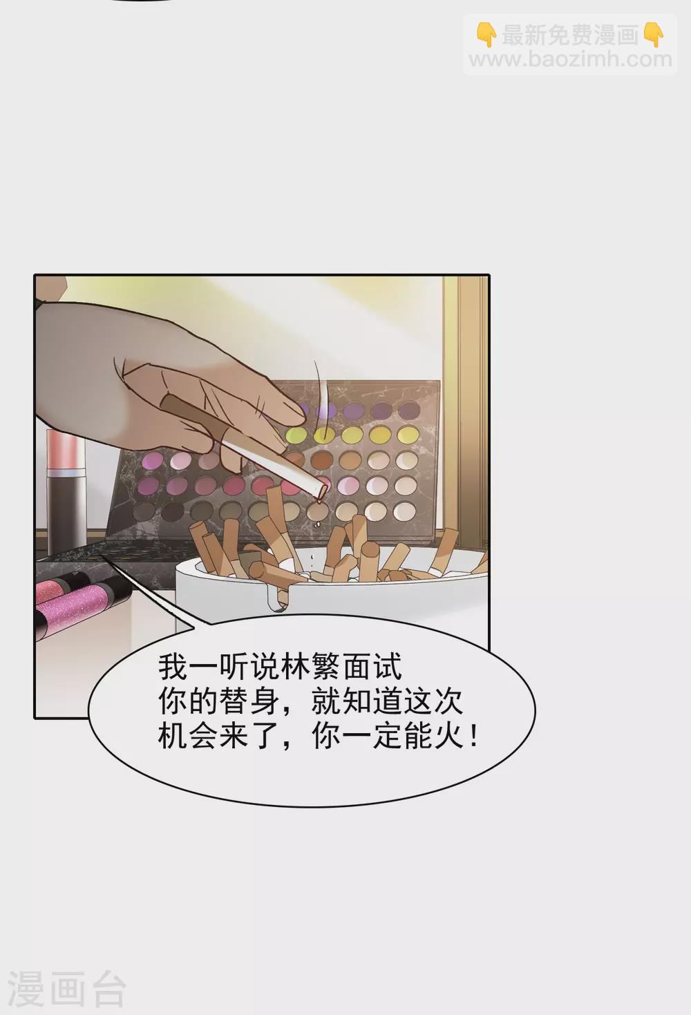 第20话2 天赐良机-第61话
