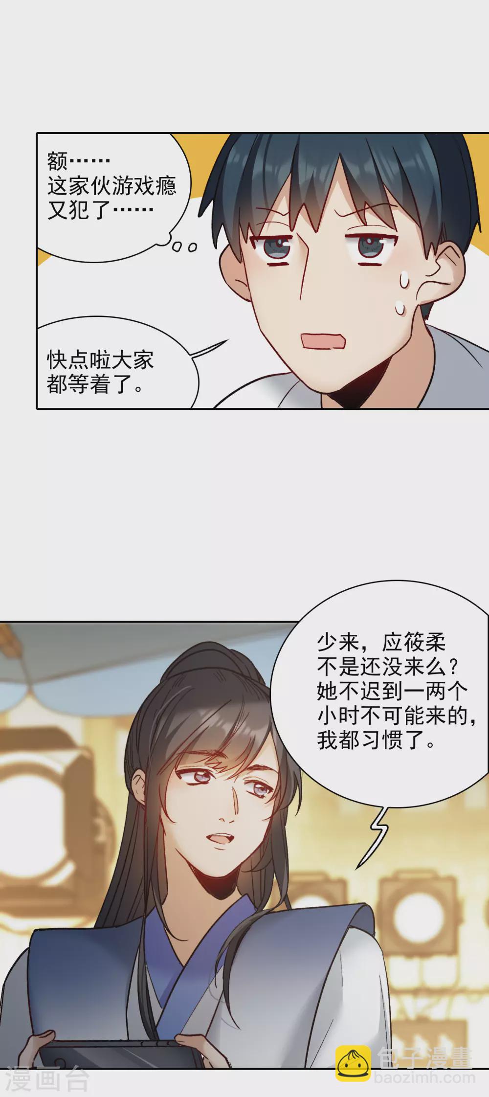 第20话2 天赐良机-第61话